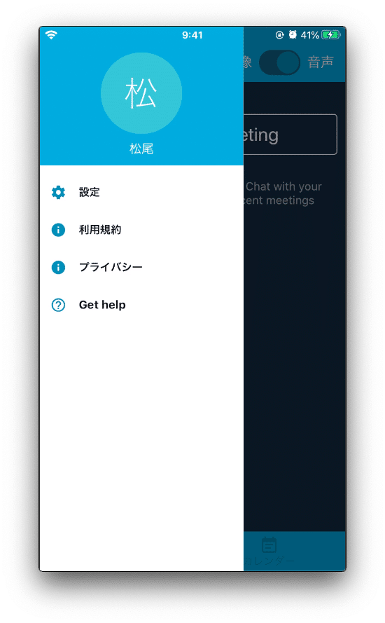 iOS、iPadOSおよびAndroid版のJitsi Meetで画面左上にあるメニューを表示するボタンをタップした後［設定］をタップ