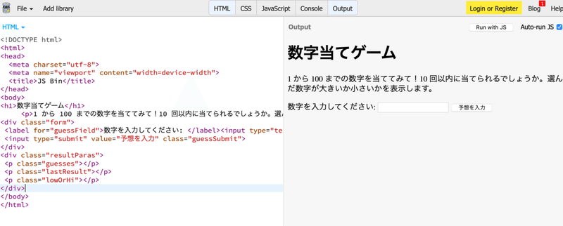はじめてみよう プログラミング Javascript 数当てゲーム 表示画面 Donguri Note