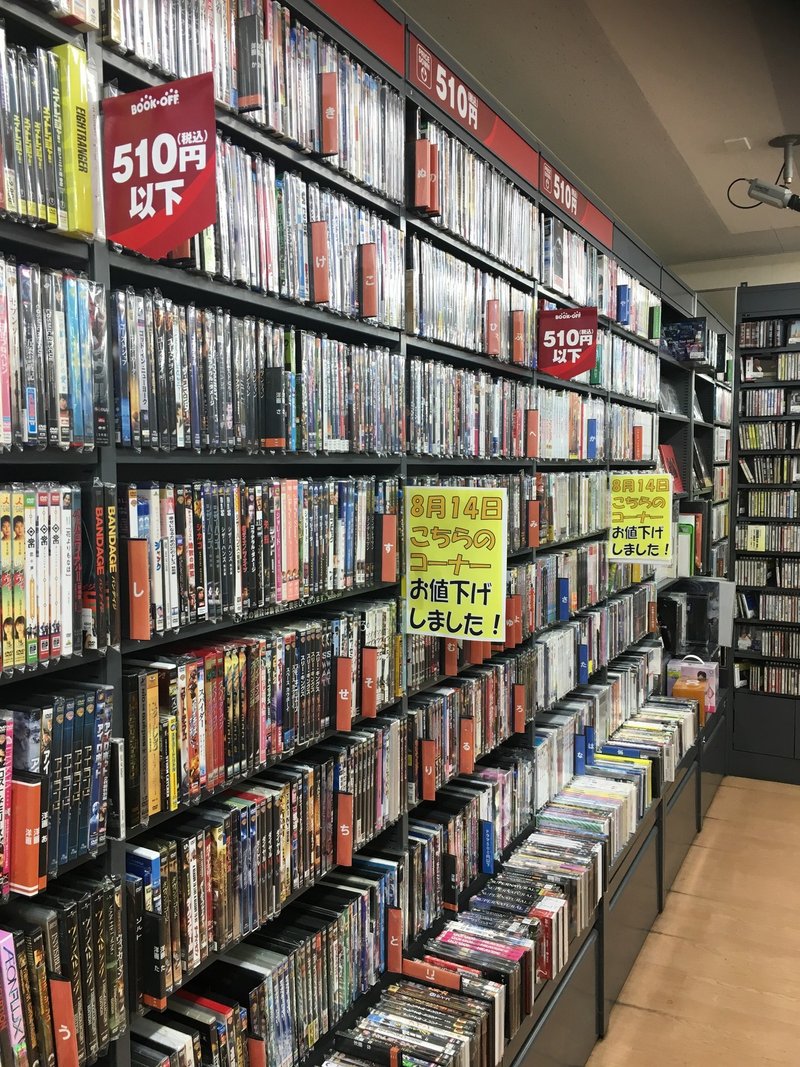 ブックオフ札幌南２条店 ぶっくおふたろう Note