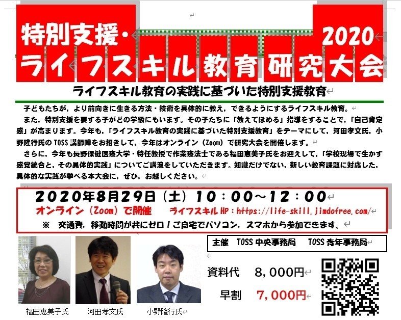 河田小野福田 あと9時間のライフ ジプシー Note