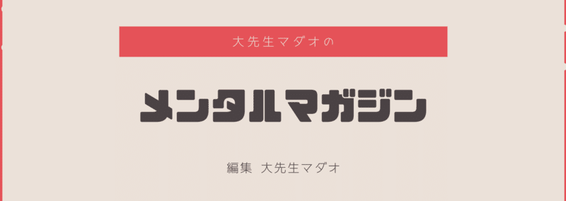 フロイト ユング アドラーの違いとは それぞれの特徴を詳しく解説 大先生マダオ カリスマsst講師 Note