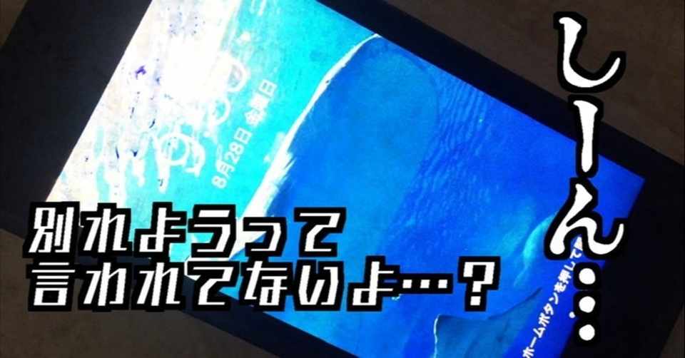 別れを告げられていないのに連絡が途絶えた理由4つ 代フリーターが有料婚活サイトに登録したら 能登ひなみ Note