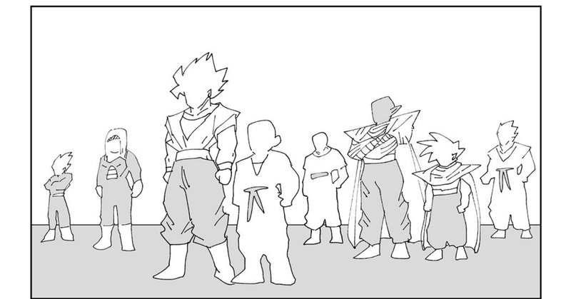 提案 会話を即ドラゴンボールの話にする競技 けん Note
