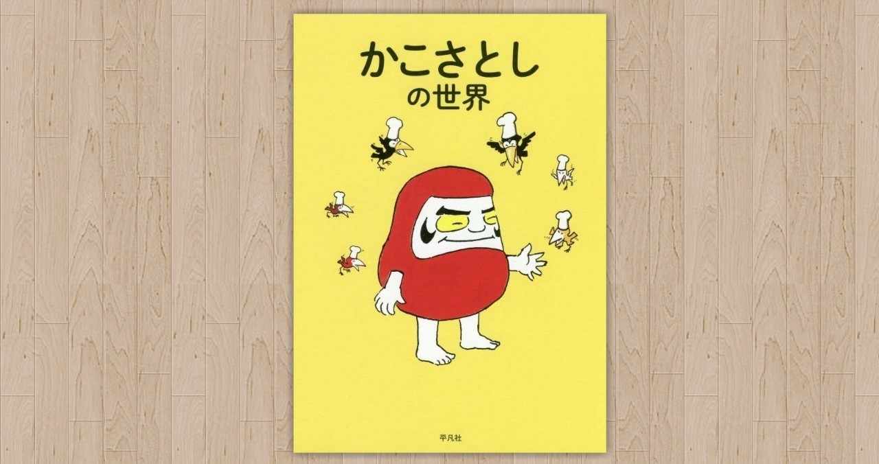 からすのパンやさん の新着タグ記事一覧 Note つくる つながる とどける
