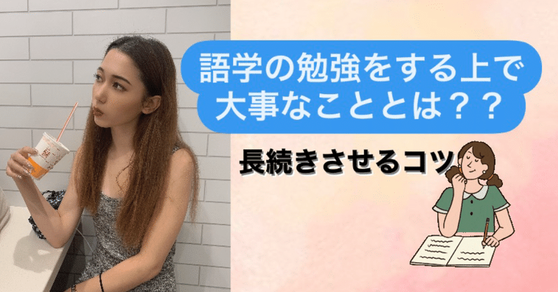 英語を勉強するときに 大事なことは モチベーションについて考えてみましょう なな Wstation Note 英語を勉強するときに 大事なことは モチベーションについて考えてみましょう なな Wstation Note
