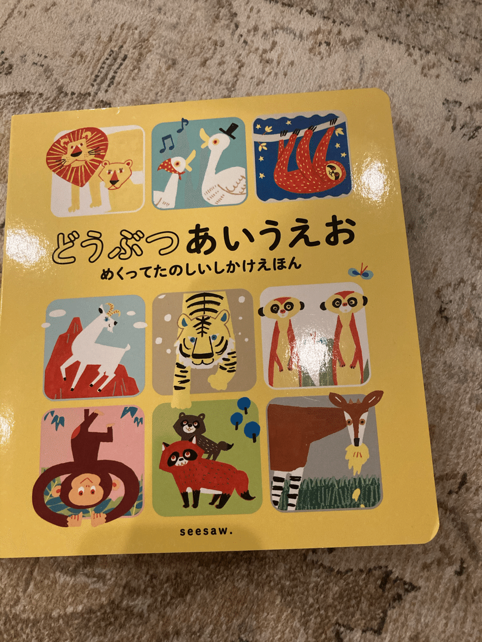 絵本どうぶつのおんがえし（全４巻）/汐文社（単行本） 絵本どうぶつのおんがえし（全4巻）/汐文社（単行本） 絵本どうぶつ