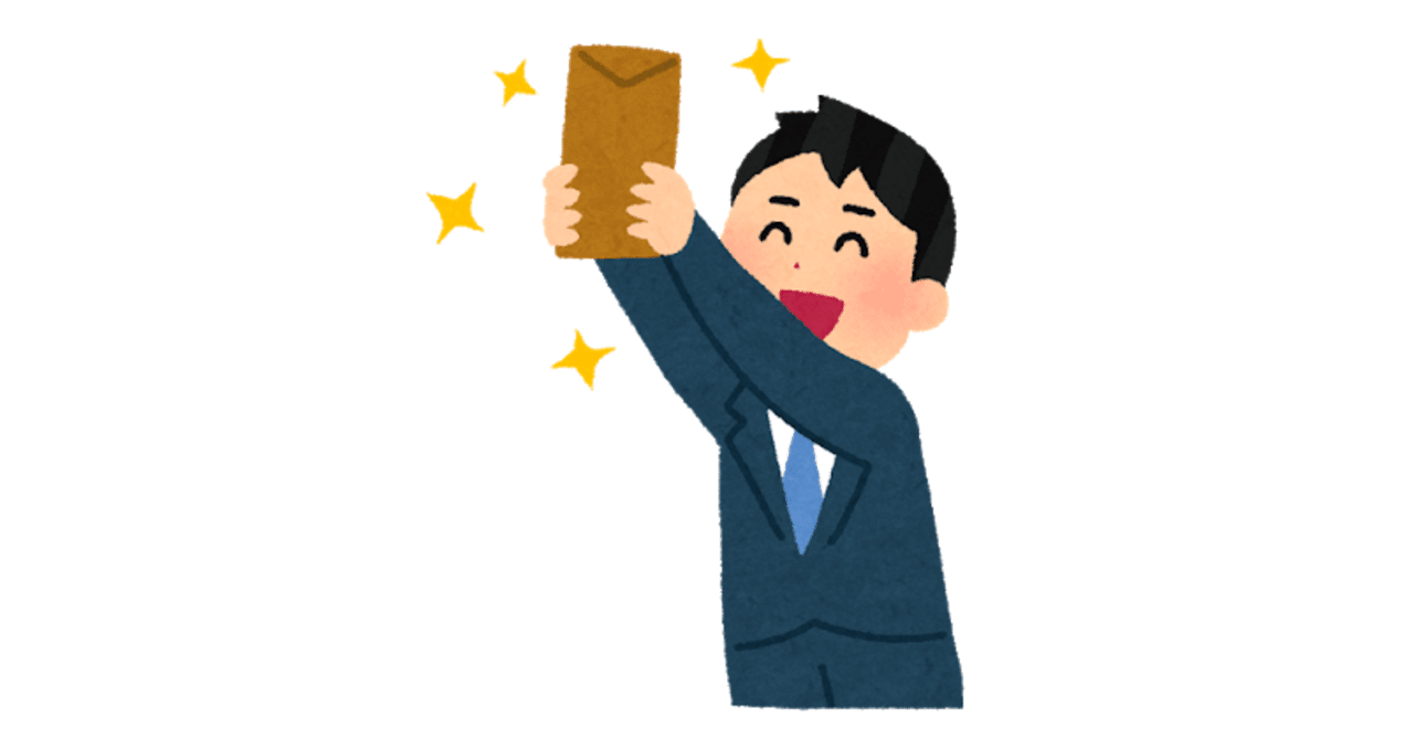英語表現 給料をもらう は英語で Kiyoshi 英語系noter Note