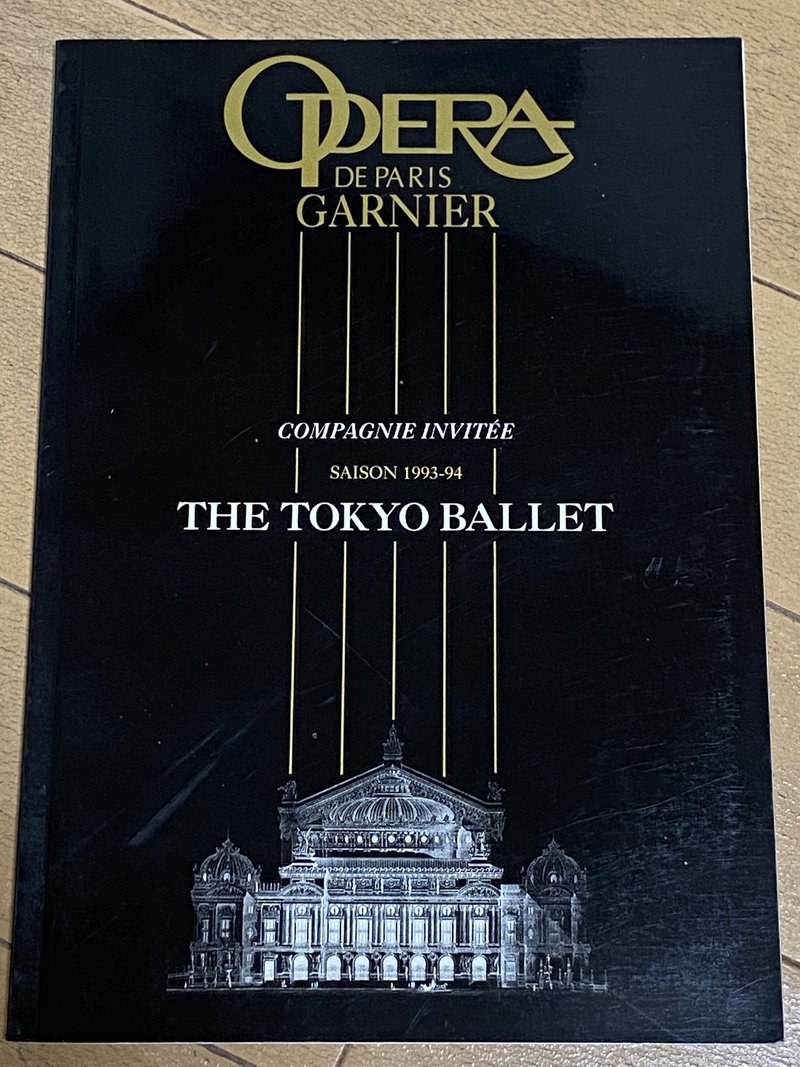 パリ オペラ座の日々1993 1994 11月6日 東京バレエ団 M 石膏像ドットコム 脇本 Note パリ オペラ座の日々1993 1994 11月6日 東京バレエ団 M 石膏像ドットコム 脇本 Note
