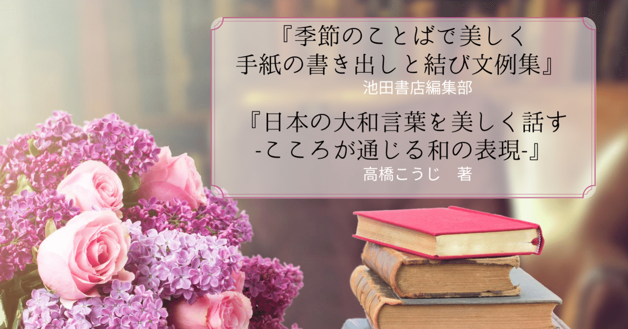 大和言葉 の新着タグ記事一覧 Note つくる つながる とどける