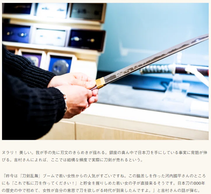 銀座SIXに日本刀！｜刀箱師の日本刀ブログ 中村圭佑