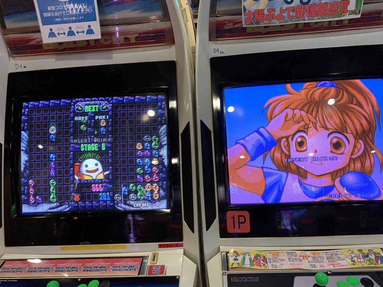 コロナ対応版 私の愛するゲームセンター Stage 4 ソニックビーム松戸 Namco松戸編 Kたいちょ Note