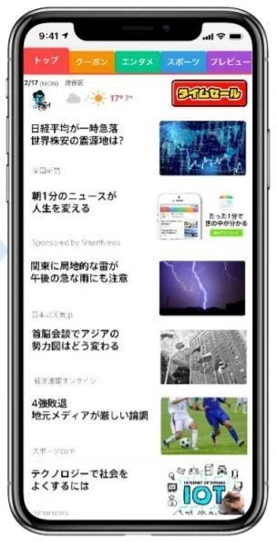 超簡単 スマートニュース広告の攻略法 すぐに使えます 神宮寺 麗子 Note