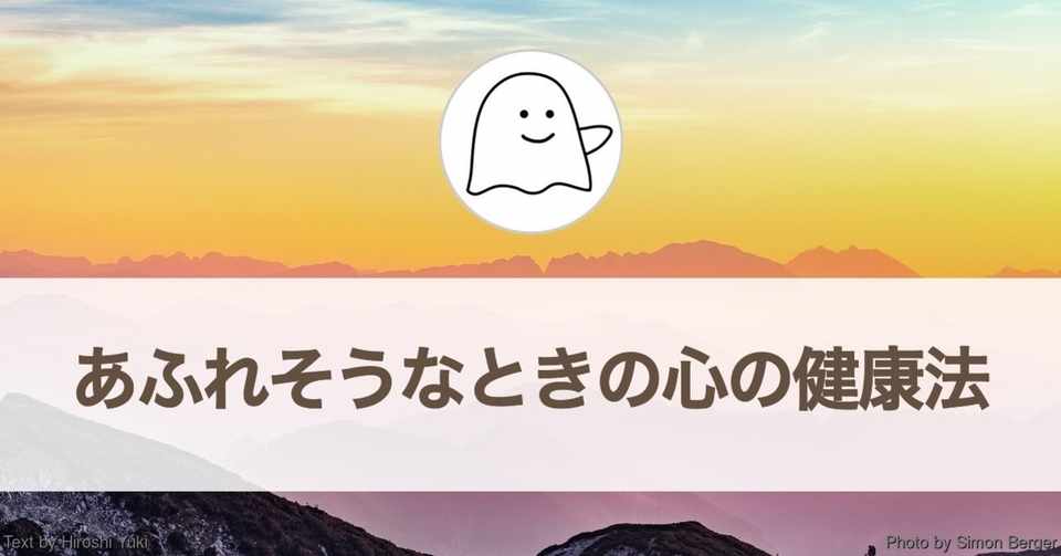 あふれそうなときの心の健康法 仕事の心がけ 結城浩