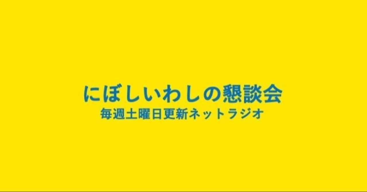Nikoand の新着タグ記事一覧 Note つくる つながる とどける