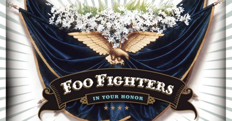音楽レビュー Foo Fighters In Your Honor Hirokis04 Note