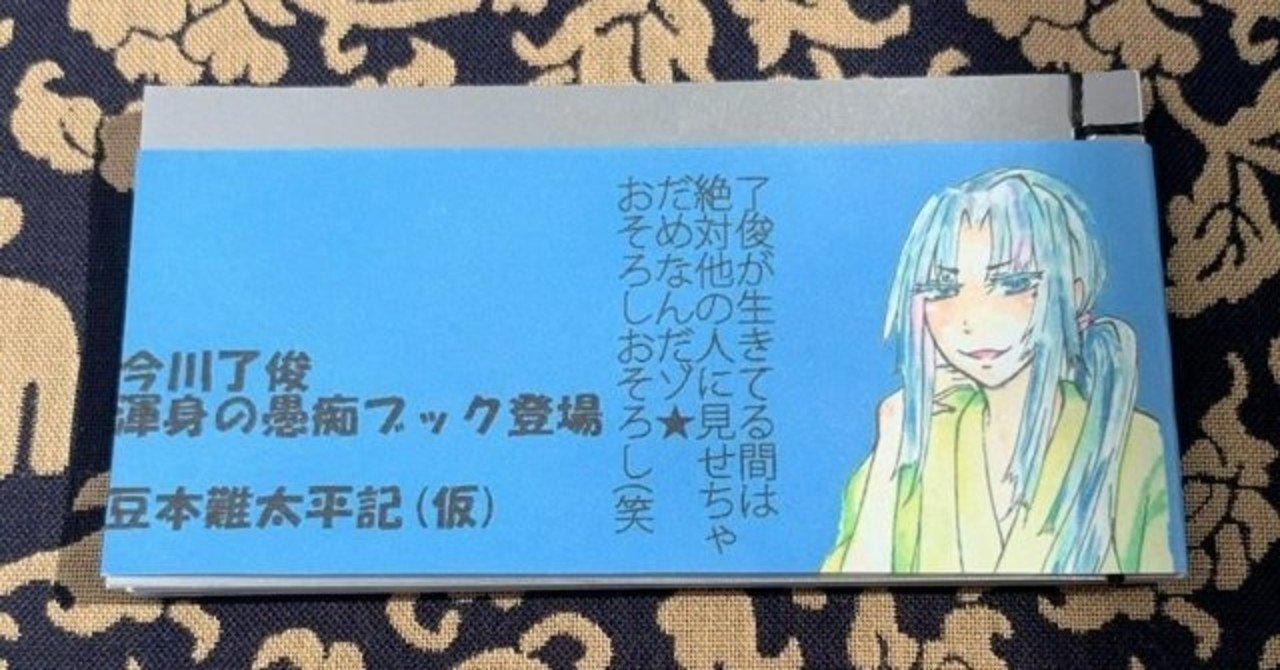 豆本 難太平記受注生産に関して 宗諸 Note 豆本 難太平記受注生産に関して 宗諸 Note