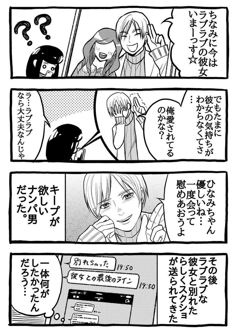 別れを告げられていないのに連絡が途絶えた理由4つ 代フリーターが有料婚活サイトに登録したら 能登ひなみ Note
