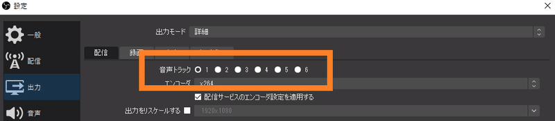 Obs 配信と録画で 乗せる音声を分ける方法 あさざき Note