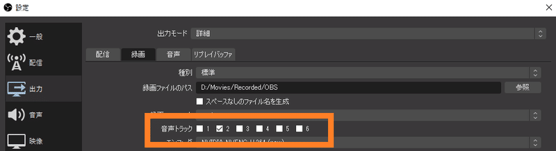 Obs 配信と録画で 乗せる音声を分ける方法 あさざき Note
