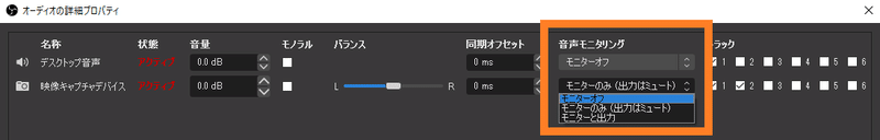 Obs 配信と録画で 乗せる音声を分ける方法 あさざき Note