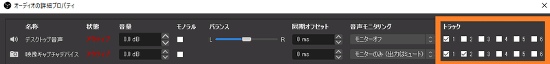 Obs 配信と録画で 乗せる音声を分ける方法 あさざき Note