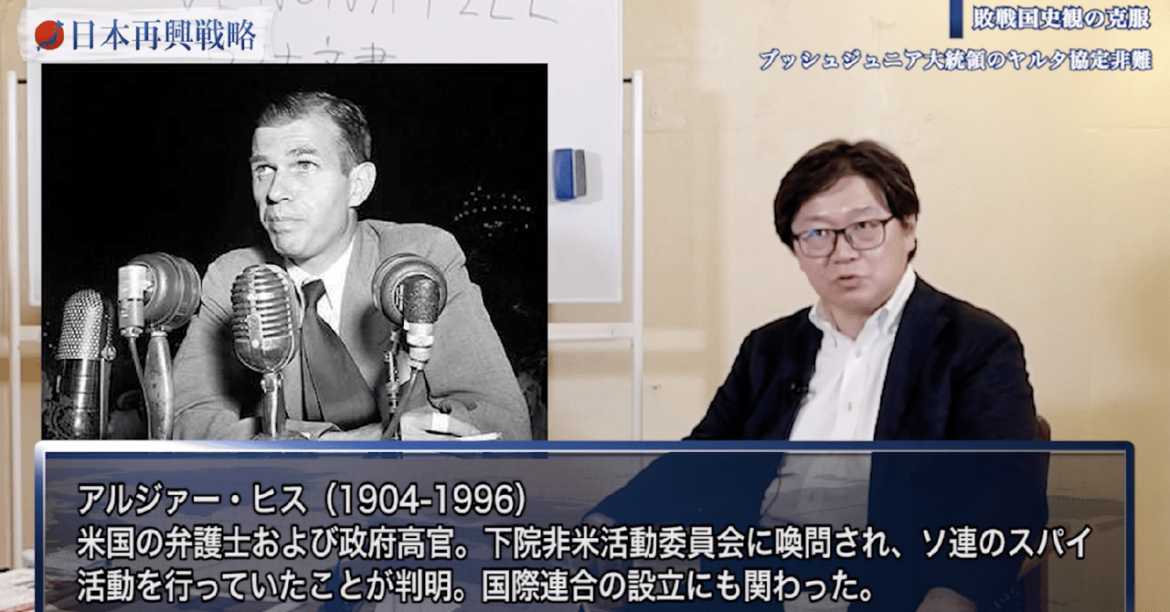 🔴【有料動画より無料で公開中】 日本再興戦略 「コミンテルンの謀略」 (藤井厳喜・江崎道朗)