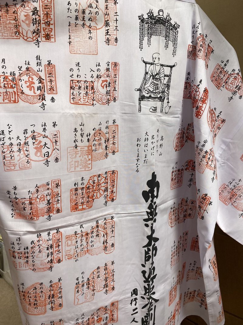 あたらしい納経 のおしるし 大師納経帳 を従来の納経帳と比較する 花房なゆた Mokuhyoo Note あたらしい納経 のおしるし 大師納経帳 を従来の納経帳と比較する 花房なゆた Mokuhyoo Note