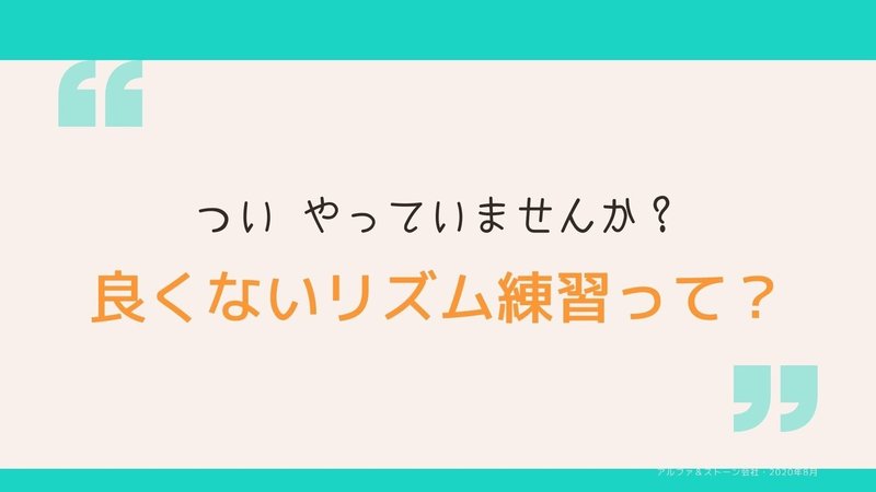 61 こんなリズム練習 していませんか 効率的で内容の濃いリズム練習 のススメ エチュードop 10 8を例に さいりえ ピアニスト ピアノレッスン Note 61 こんなリズム練習 していませんか 効率的で内容の濃いリズム練習 のススメ エチュードop 10 8を例に さいりえ ピアニスト ピアノレッスン Note