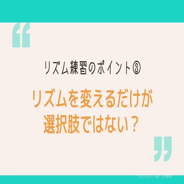 61 こんなリズム練習 していませんか 効率的で内容の濃いリズム練習 のススメ エチュードop 10 8を例に さいりえ ピアニスト ピアノレッスン Note
