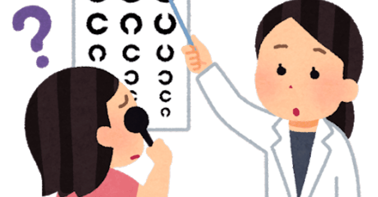 目の不調 の新着タグ記事一覧 Note つくる つながる とどける