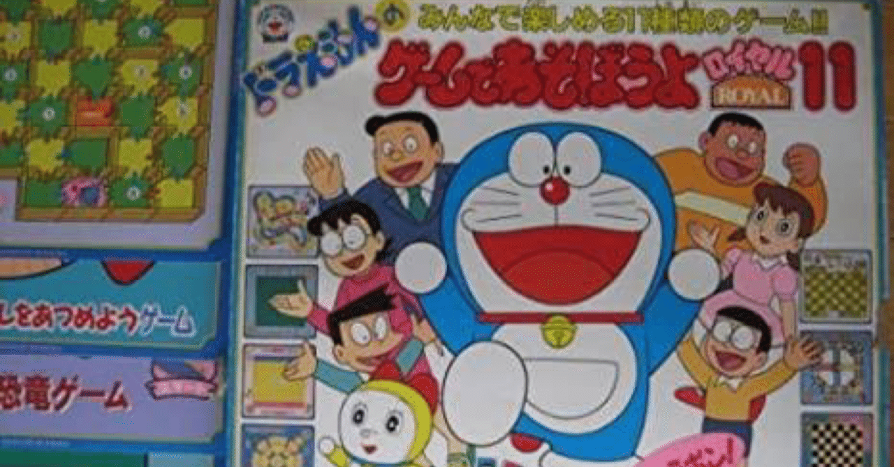 子供の頃に一番長く多く遊んだゲームの話 Usapa Note 子供の頃に一番長く多く遊んだゲームの話 Usapa Note