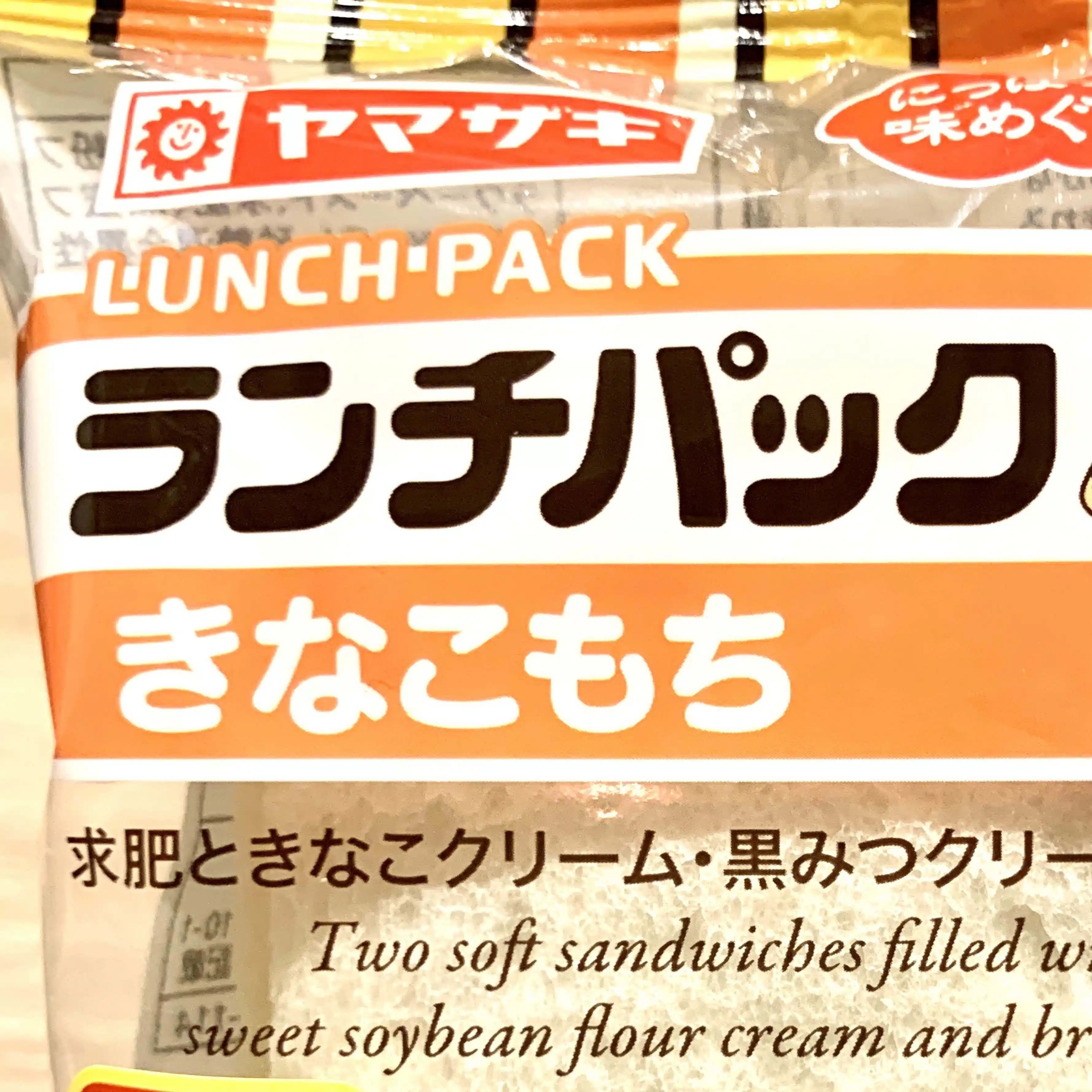 ランチパック列伝｜食レポではない