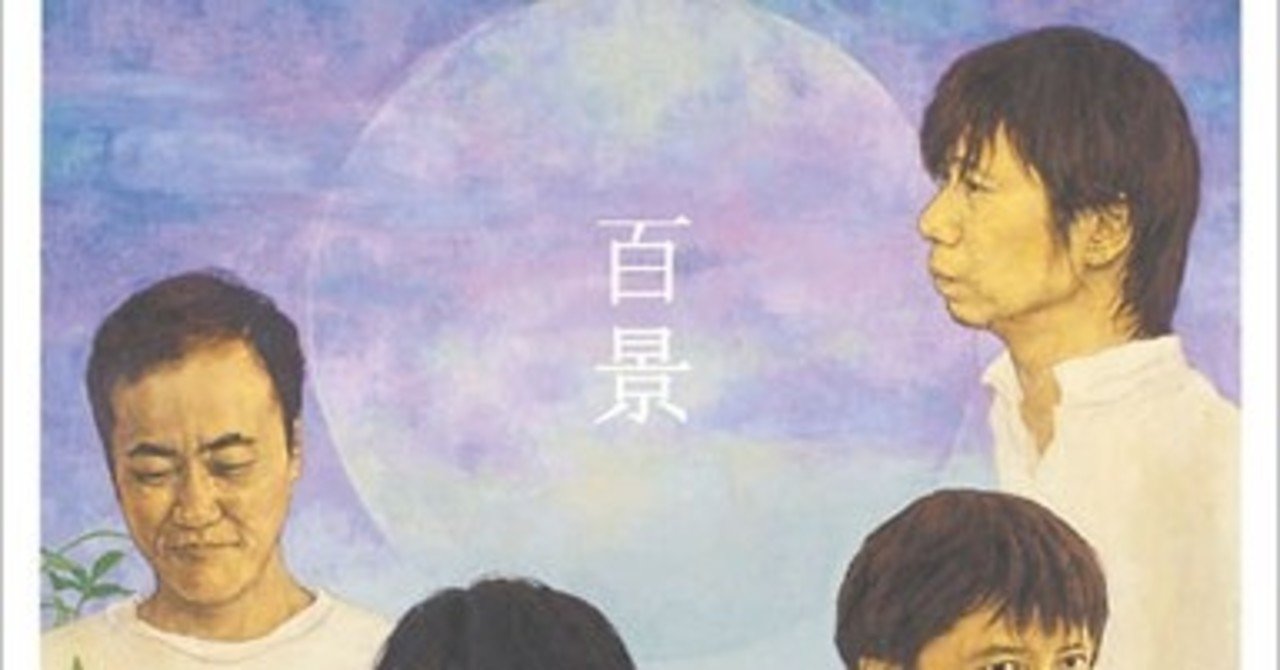 THE BOOM ザ・ブーム 雑誌 切り抜き 300P デビュー～ なつかし 宮沢和史