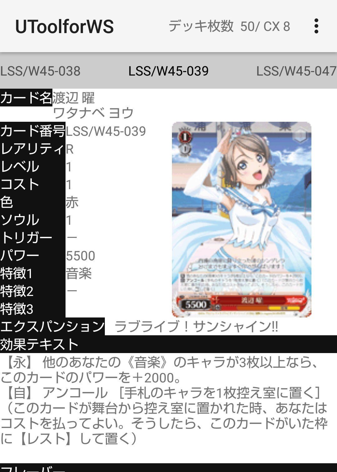 WS]今期サンシャインを握る上で｜N