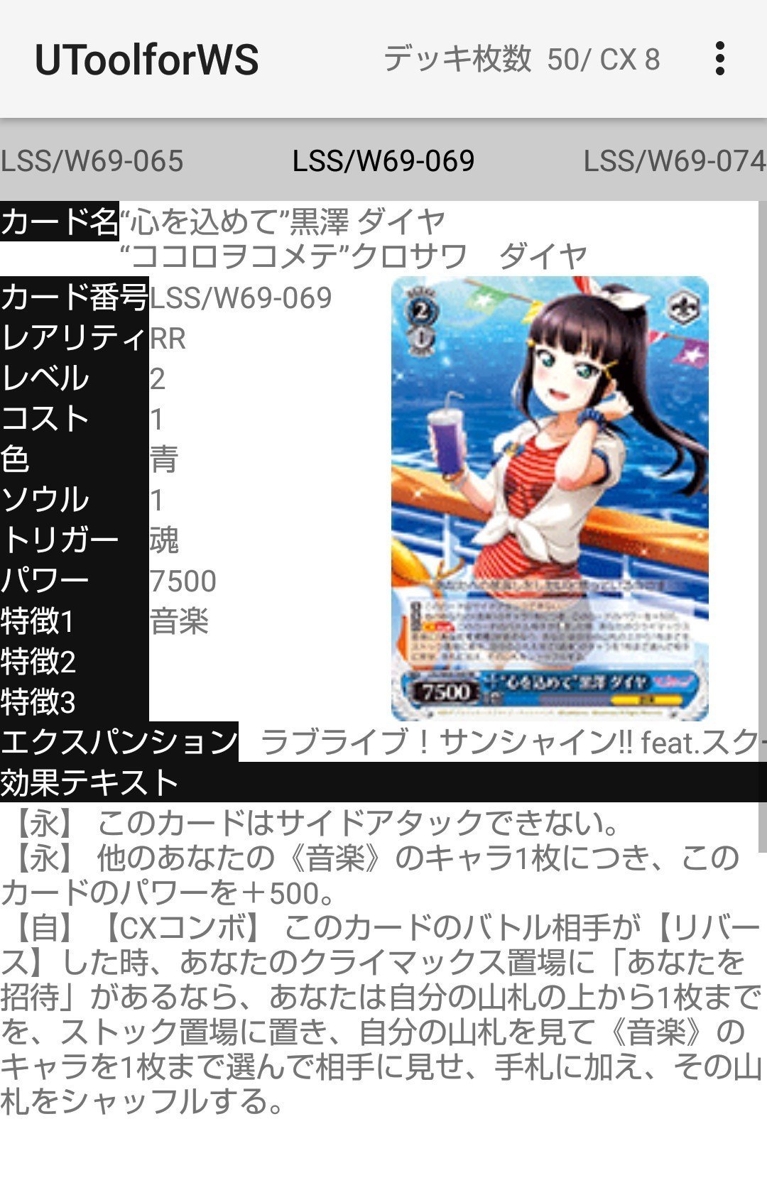 ヴァイス　ラブライブサンシャイン　デッキ　ストブ電源　最終値下げ がんばって噛み砕いたサンシャイン解説（ヴァイスデッキ紹介