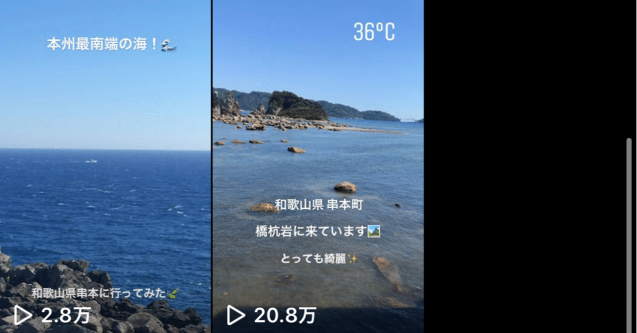 Instagramリール事例 オトナ旅万pv 1万いいね突破 おーひら Note