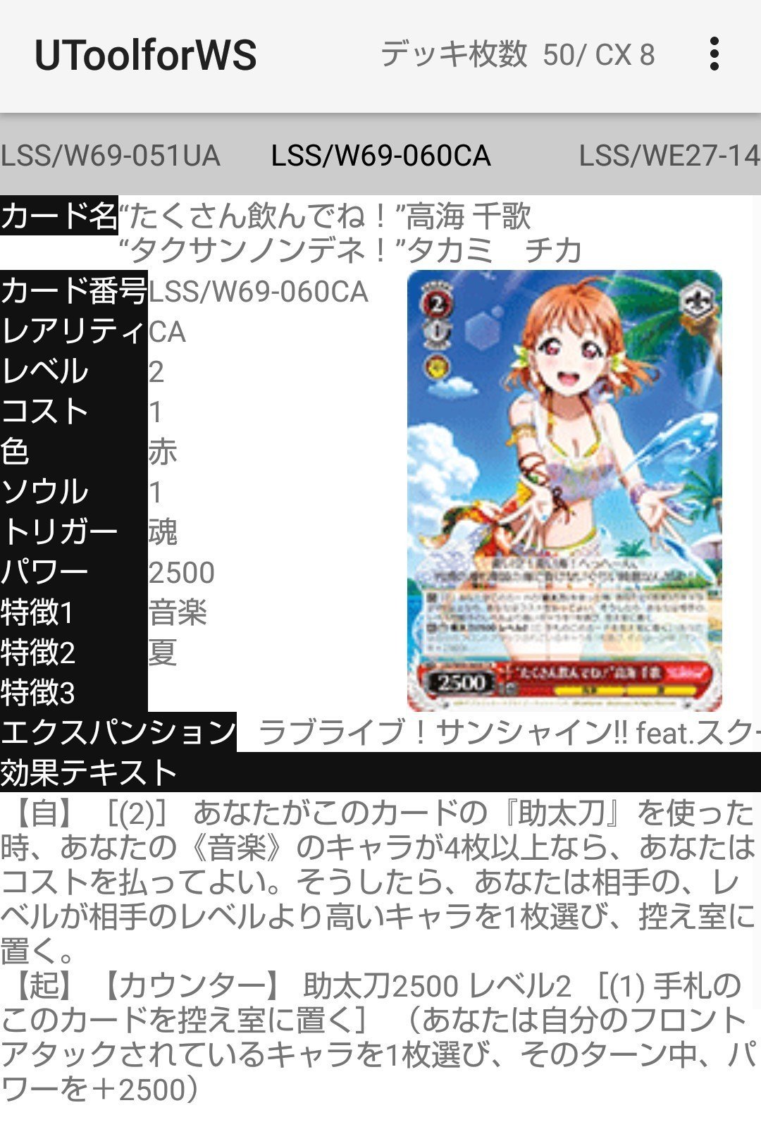最終値下げ　ラブライブサンシャイン　デッキパーツ WS]今期サンシャインを握る上で｜N
