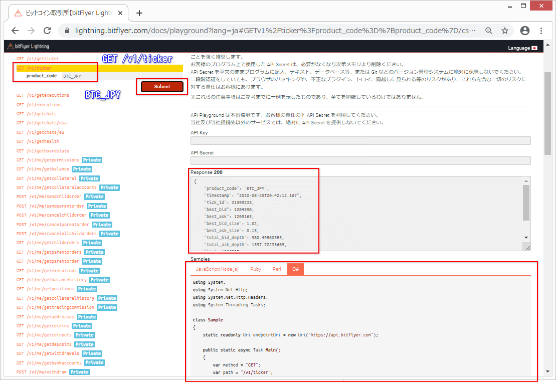 ビットコインの自動売買アプリの作り方 （うねり取り売買が出来るまで） ②【価格取得編】｜にゃんコイン