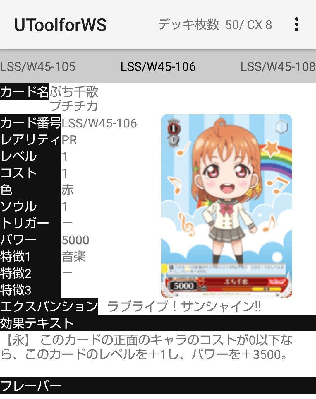 WS]今期サンシャインを握る上で｜N