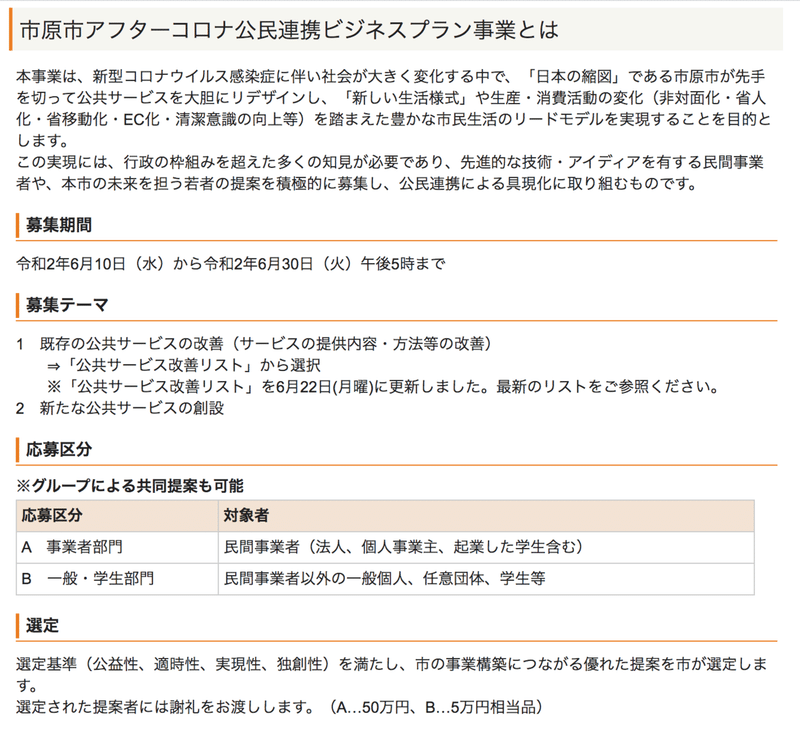 スクリーンショット 2020-08-29 10.11.15