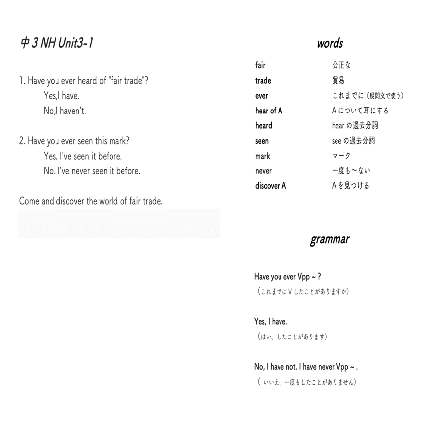 中学英語 中3 ニューホライズン Unit3 解説 ナマケモノの勉強術 Note