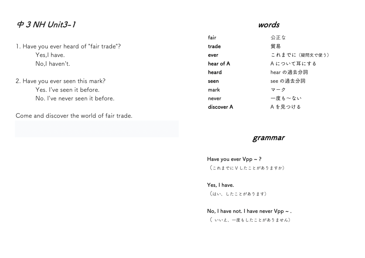 中学英語 中3 ニューホライズン Unit3 解説 ナマケモノの勉強術 Note 中学英語 中3 ニューホライズン Unit3 解説 ナマケモノの勉強術 Note