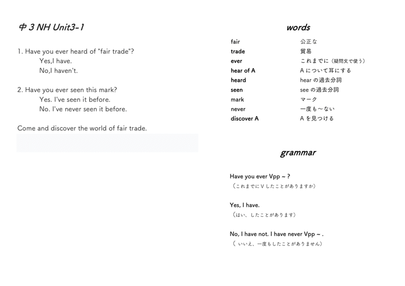 中学英語 中3 ニューホライズン Unit3 解説 小中高 大学受験 オンライン学習塾 Clue Zemi Note 中学英語 中3 ニューホライズン Unit3 解説 小中高 大学受験 オンライン学習塾 Clue Zemi Note