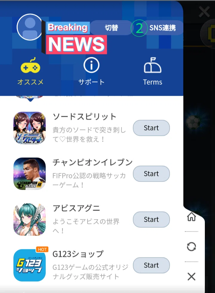 チャンピオンイレブン アカウント紛失対策 Ys1212 Note