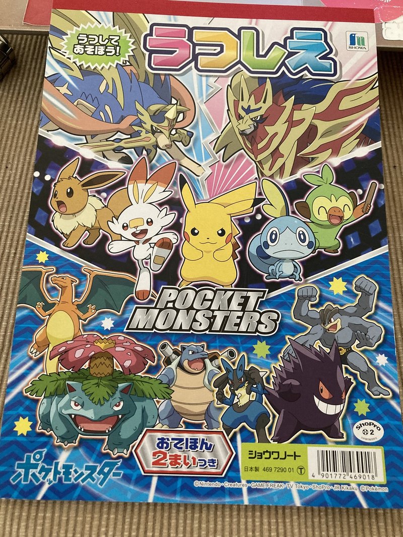 紙コップ 影絵 彗星の尾っぽをつかまえにいこう ナイトソングスミューズ Jun Ikematsu 池松潤 Note