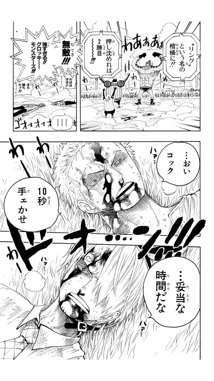 8月24日 戸部 Note