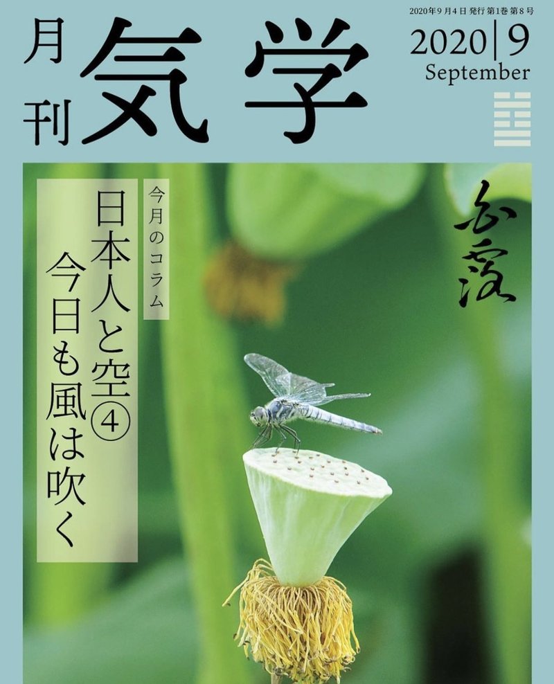 五黄土星 年9月7日 年10月7日の運勢 九星気学 易で運勢を読む ー社会運勢学会認定講師 石川享佑 九星気学風水 易による運勢占いー社会運勢学会認定講師 石川享佑 Note 五黄土星 年9月7日 年10月7日の運勢 九星気学 易で運勢を読む ー社会運勢学会認定講師 石川享佑 九星気学風水 易による運勢占いー社会運勢学会認定講師 石川享佑 Note