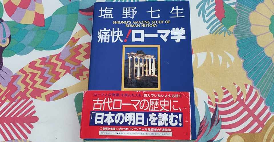 歴史が面白いのは 自分が体験できない人生の物語 だから Yum Note