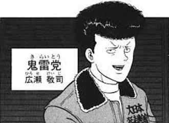 特攻の拓全巻レビュー 3巻 鬼雷党 最初で最後の微妙な活躍 Bukkomiyamada Note