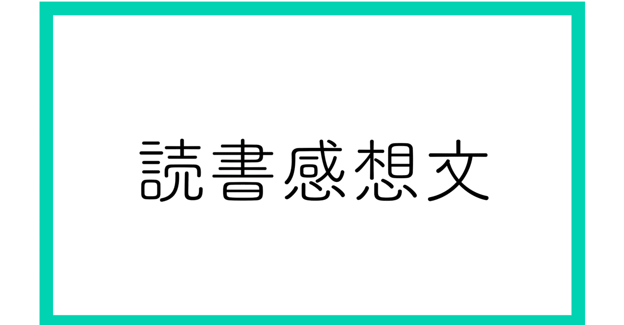 魍魎の匣 りか Note